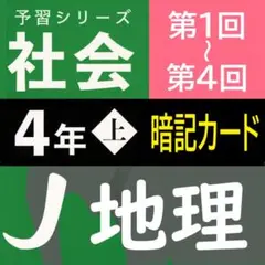 2026年最新】予習シリーズ 暗記カードの人気アイテム - メルカリ