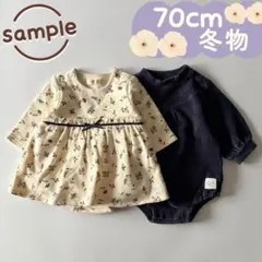 未使用品｜冬物2点セット｜花柄ロンパス　ニットコール生地ロンパス　70㎝