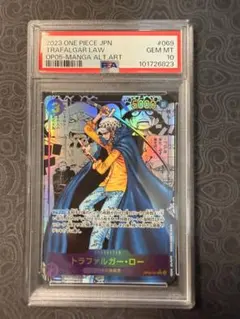 トラファルガー・ロー コミパラ　PSA10