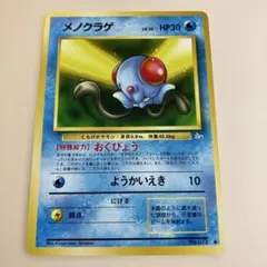 現物 カスミのメノクラゲ プロモ ポケモンカード　旧裏面 拡張シート 現物 カスミのメノクラゲ プロモ ポケモンカード 旧裏面 拡張シート