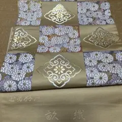 西陣織正絹高級絹 袋帯 花柄 幾何学模様帯締め付