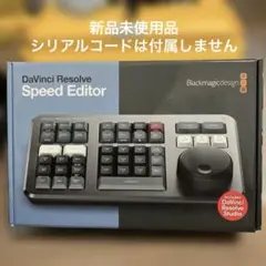 2026年最新】davinci resolve speed editorの人気アイテム - メルカリ