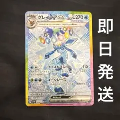 2026年最新】グレイシアex SAR 美品の人気アイテム - メルカリ