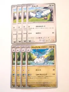 【匿名配送】チルット　進化ライン