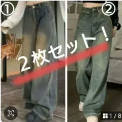 Honeyspot 無地柄 ワイドレッグ ジーンズ 2枚セット