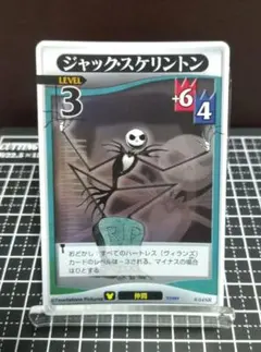 キングダムハーツトレーディングカード ジャック・スケリントン SR
