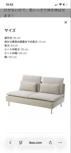 送料込み】IKEA ソーデルハムン 3人掛け 廃盤色ホワイト - メルカリ