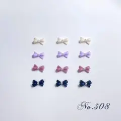 ♡増量中♡ネイルパーツ　リボン　パールネイパ　アイボリー　紫　黒　ミックス16p