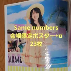 櫻坂46 村山美羽 UDAGAWA GENERATION 当選 ソロポスター - メルカリ