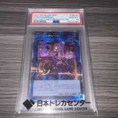 遊戯王【最安値】マスカレーナ プリズマ絵違いPSA10 PAC1-JP034 - メルカリ