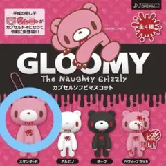 2025年最新】グルーミーの人気アイテム - メルカリ