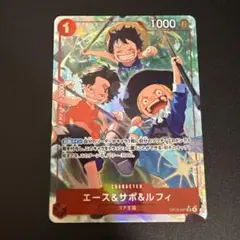 エース&サボ&ルフィ　パラレル