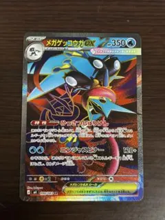 い*す様 ポケモンカード　ニンジャスピナー　メガゲッコウガex SR
