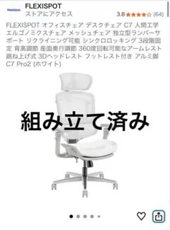 2026年最新】Flexispot c7 proの人気アイテム - メルカリ