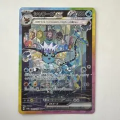 2026年最新】シャワーズ ex sarの人気アイテム - メルカリ