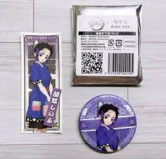 ☆ 鬼滅 極楽湯 胡蝶しのぶ 千社札風シール ＆ 缶バッジ セット ☆ 鬼滅の刃