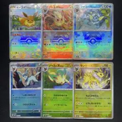 ポケカ ブイズ マスターボールミラー 6枚 被りなし SV8a