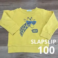 100 トレーナー　SLAPSLIP