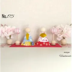 175. ひな祭り ウッドビーズ&巻き玉 ミニ飾り 雛飾り 飾り 雛人形