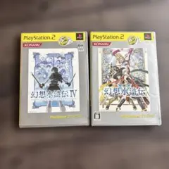 幻想水滸伝IV & 幻想水滸伝 Ⅴセット