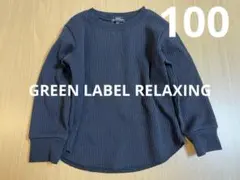green label relaxing トップス