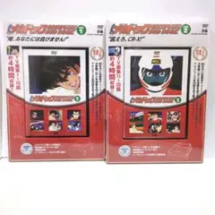 メカドック DVD 全3巻 コンプリート DVDBOX ブック付 アニメ - メルカリ