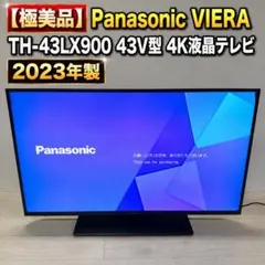 TH-43LX900Panasonic VIERA 4K液晶テレビ43V2023 TH-43LX900Panasonic VIERA 4K液晶テレビ43V2023 - メルカリ
