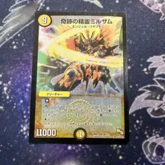 奇跡の精霊ミルザム デュエルマスターズ　初期ホイル 奇跡の精霊ミルザム デュエルマスターズ 初期ホイル - メルカリ