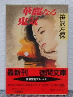 Item thumbnail for item 787aebfe-3878-499c-800f-d93fce88c312