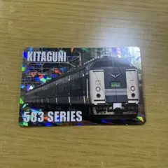 583シリーズ キタグニ JR WEST トレーディングカード