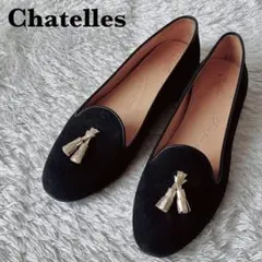 2026年最新】シャテルの人気アイテム - メルカリ