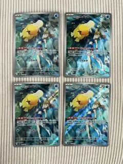 ポケモンカード カスミのコダック AR 071/063 5枚セット まとめ売り