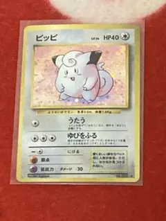2026年最新】ピッピ 旧裏の人気アイテム - メルカリ