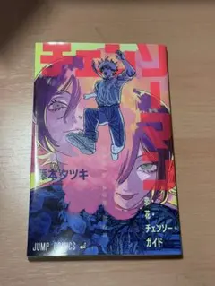 チェンソーマン 入場特典1週目