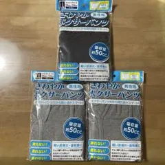 さわやかボクサーパンツ(男性用)