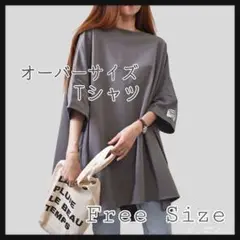 オーバーサイズ チュニック【グレー】Tシャツ レディース ビッグサイズ ５分袖