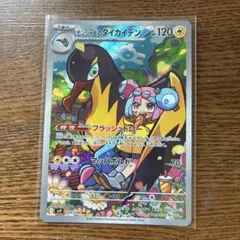 匠*様 【大特価】ポケモンカード ナンジャモのタイカイデン AR SV9