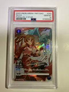 最終値下げ ミト 星2 パラレル 箔押しサイン ユニオンアリーナ SAO GY8cSaGbAAI4KVc.jpg