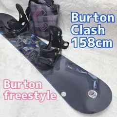 【Burton】板:Clash 51 ビンディング:FreeStyle Mサイズ