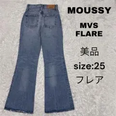 MOUSSYマウジー MVSフレア　デニム　25 ハイウエスト　ストレッチ