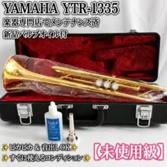 美品】 YAMAHA YTR-2335 トランペット ハードケース付 - メルカリ