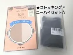 tutu anna ストッキング M-L ピュアベージュ ニーハイセット