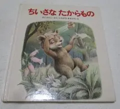 エルベ・モルバン 絵本 NOUK LE PETIT ESQUIMAU - メルカリ