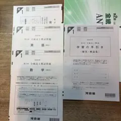2026年最新】全統 高1模試 第1回の人気アイテム - メルカリ