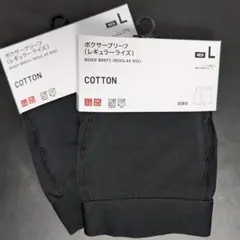 ユニクロ コットンボクサーブリーフ ブラック Lサイズ２枚 ボクサーパンツ