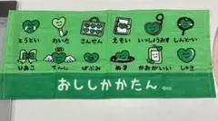 おえかきさんタオル