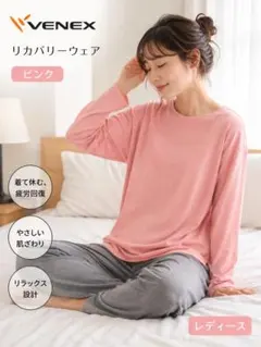 VENEX リカバリーウェア サイドスリット ロングスリーブ M サックス
