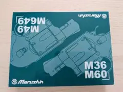 マルシン M36 チーフスペシャル Xカートリッジ Wディープブラック新品のサムネイル