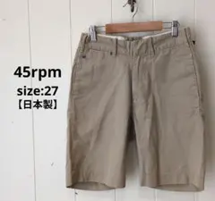 45rpm アールピーエム【日本製】ハーフパンツ 27 ベージュ メンズのサムネイル
