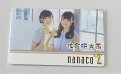 乃木坂46 nanacoカード 16番 2016年発行 - メルカリ